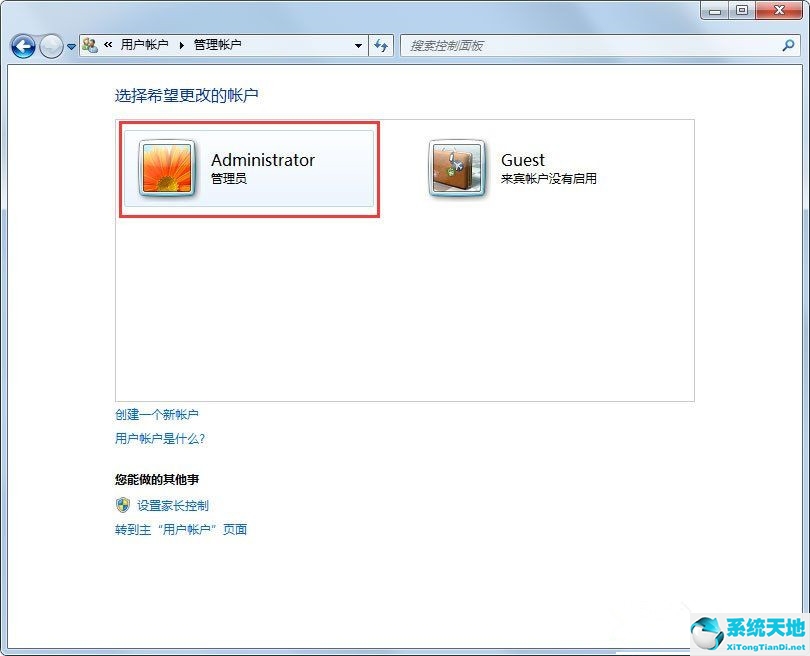 超级管理员administrator(管理员账号administrator)