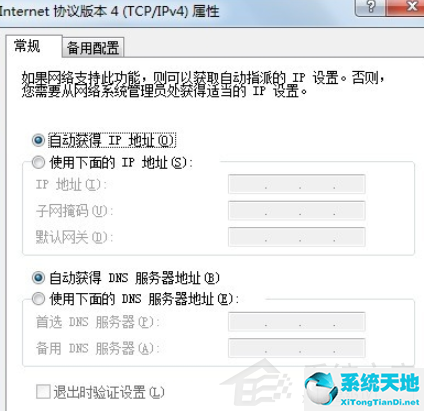 win7重装后上不了网(重装win7后上不了网)