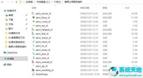window10怎么更改鼠标样式(win10鼠标怎么换皮肤)