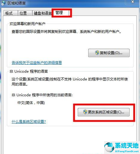win7电脑wifi名字乱码怎么办(win7wifi名称显示乱码)