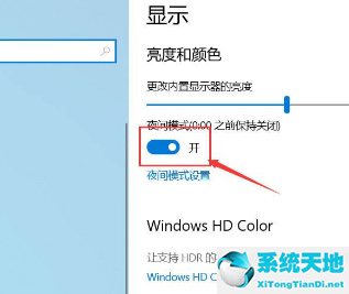 win10系统屏幕发黄怎么调节(win10屏幕颜色变黄怎么调整)