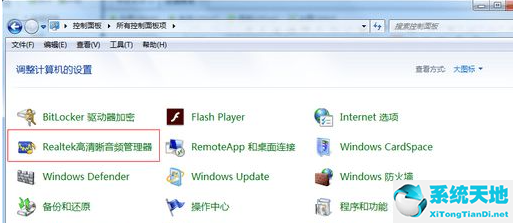 windows7电脑插耳机没声音(win7电脑插了耳机为什么还是外放音)