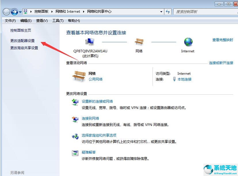win7如何设置手动断网连接(win7如何设置手动断网功能)