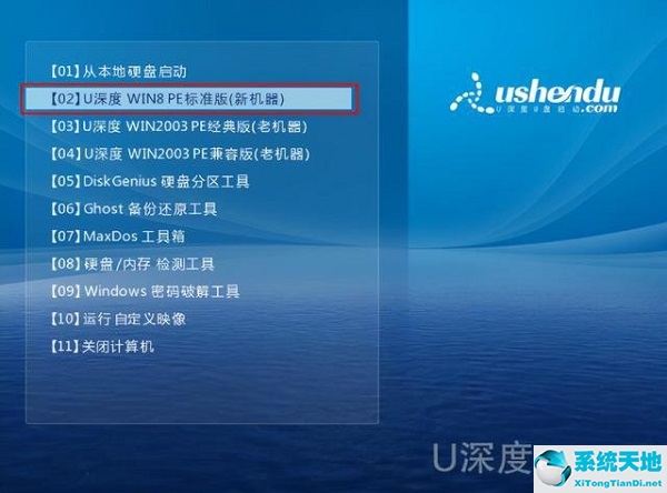 u深度怎么装系统教程(u深度如何安装系统)