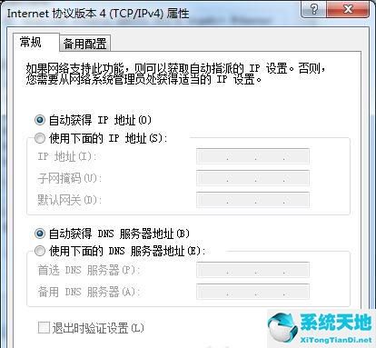 如何设置ip地址自动获取(如何设置ip地址未知)