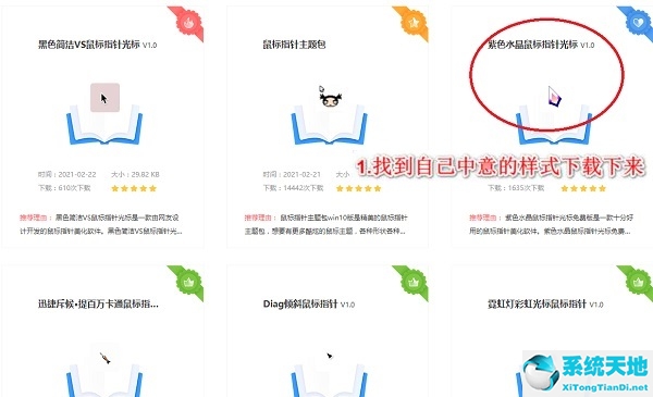 window10怎么更改鼠标样式(win10鼠标怎么换皮肤)