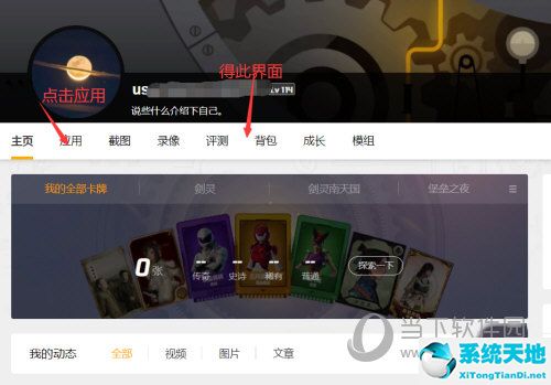 wegame怎么查询游戏时间(wegame怎么查询游戏时长)