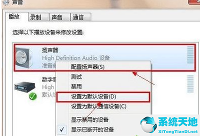 windows7电脑插耳机没声音(win7电脑插了耳机为什么还是外放音)