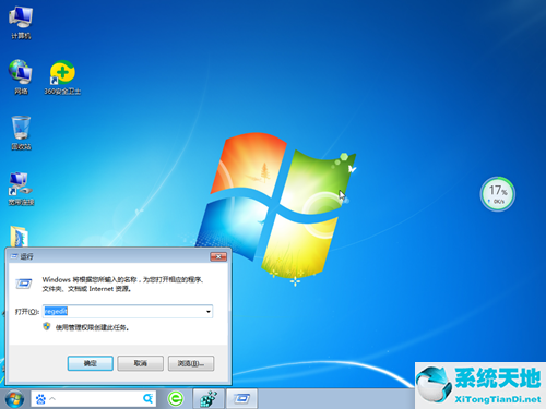 win7鼠标右键失灵怎样修复(win7鼠标右键没反应怎么处理)