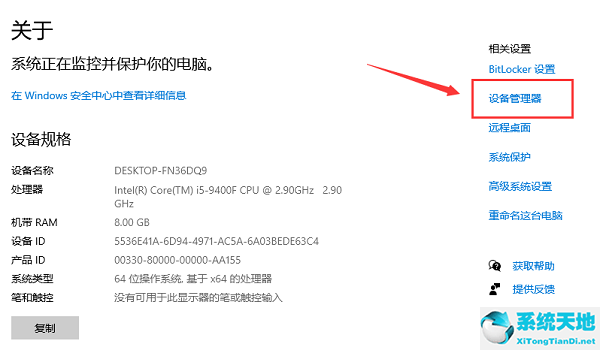 win10如何看自己电脑配置(win 10系统怎么看自己电脑的配置)