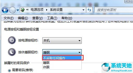 win7关闭休眠命令(windows7禁止休眠)