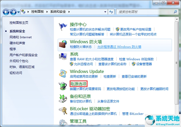 win7关闭休眠命令(windows7禁止休眠)