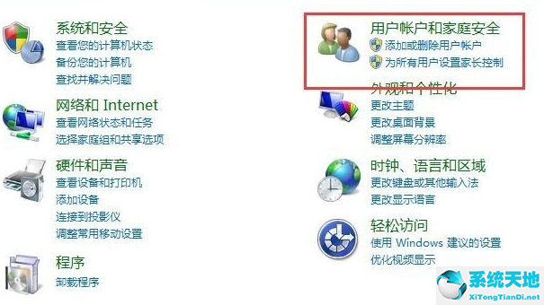 win7旗舰版密码忘记如何强行删除开机密码(教你win7旗舰版忘记密码怎么删除密码)