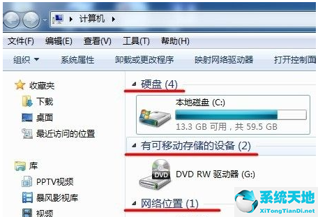 win7换字体设置(更改win7默认字体)
