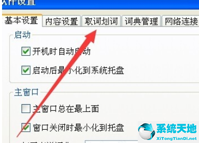 有道词典怎么取词时显示音标(有道词典的取词功能怎么用)
