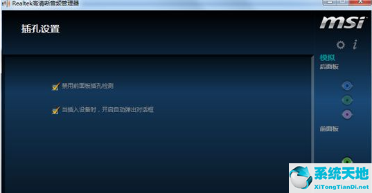 windows7电脑插耳机没声音(win7电脑插了耳机为什么还是外放音)