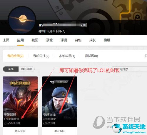 wegame怎么查询游戏时间(wegame怎么查询游戏时长)
