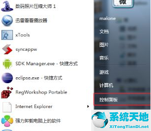 win7换字体设置(更改win7默认字体)