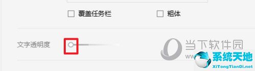 qq音乐透明图标(手机qq音乐的透明度怎么改)