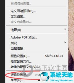 ps2018快捷键怎么改(ps怎么修改快捷键设置)