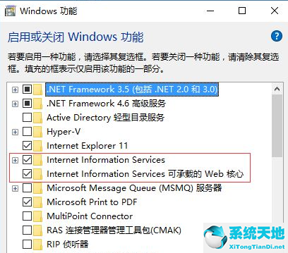 win10怎么安装iis(win10怎么安装iis组件)