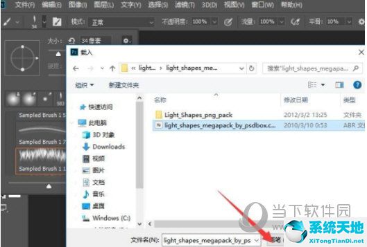 ps2018如何导入笔刷(ps2017如何导入笔刷)