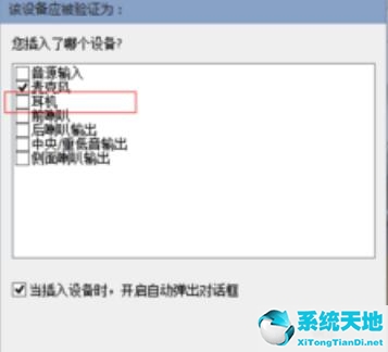 win10设置单声道(win10怎么调双声道)