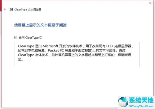 win10字体显示有锯齿(win10字体抗锯齿)