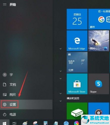 win10启动microsoft账户(win10怎么打开microsoft store)