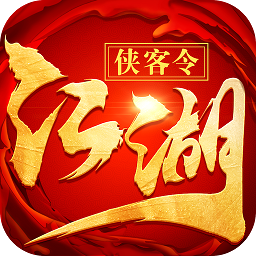 江湖侠客令gm商城版