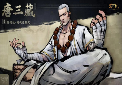 西行纪燃魂手游