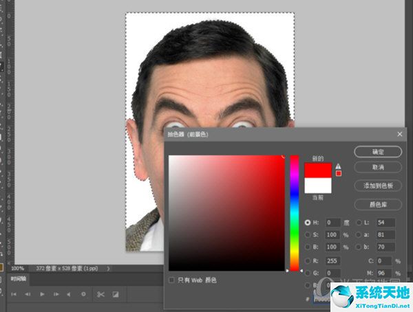 ps2020怎么换证件照背景颜色(ps2020怎么更换证件照背景颜色)