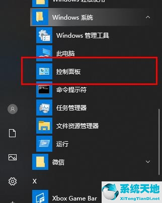 win10更新失败无法启动怎么办(windows更新失败无法进入桌面)