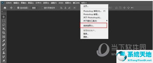 怎么知道ps什么版本(ps怎么看哪个版本)