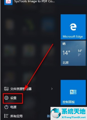 win10禁止广告(win10如何禁止广告)