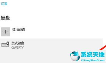 win10 删除键盘(win10不用的输入法怎么删除)