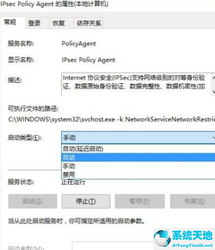 win10 pin码登录(win10登录pin码不可用)