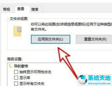 win10怎么设置文件夹默认查看方式(win10怎么设置打开文件的默认程序)