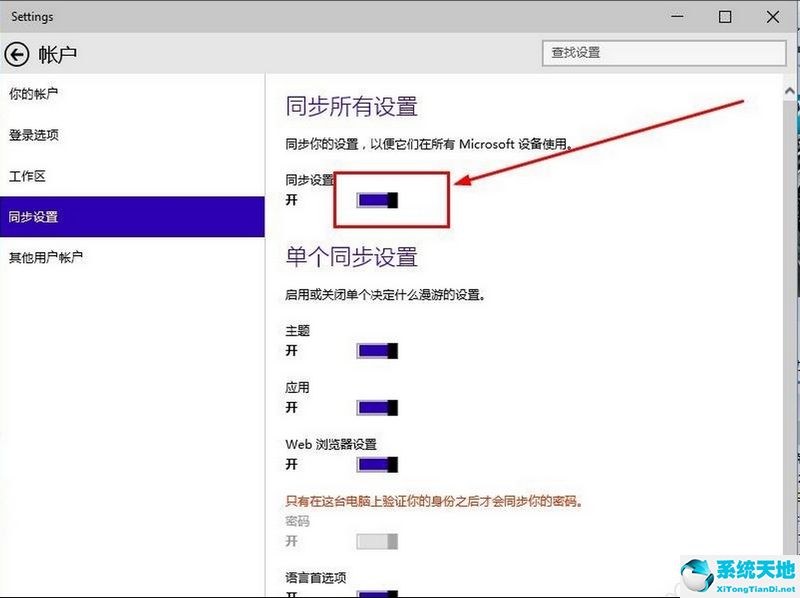 window10怎么关闭onedrive(windows关闭onedrive)