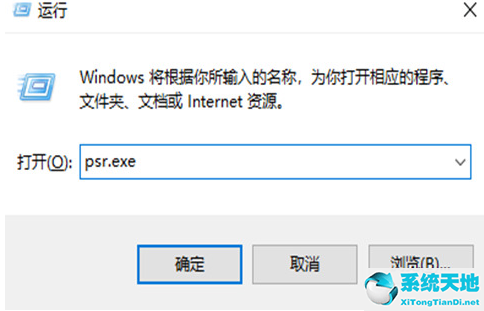 win10步骤记录器有什么用吗(windows10步骤记录器)