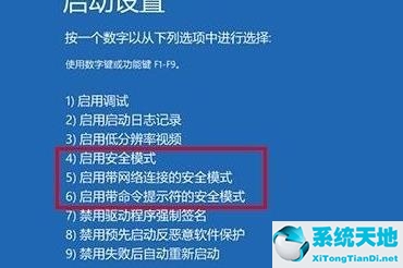 windows10开启安全模式(win10安全模式打不开控制面板)