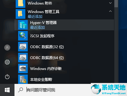 win 10自带的虚拟机在哪里(w10自带虚拟机怎么打开)