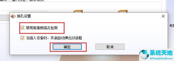 win10设置单声道(win10怎么调双声道)