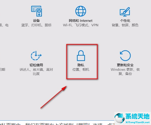 win10禁止广告(win10如何禁止广告)