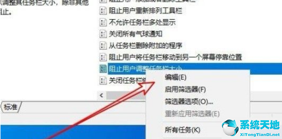 windows任务栏不能设置为什么(win10任务栏太宽而且调不了)