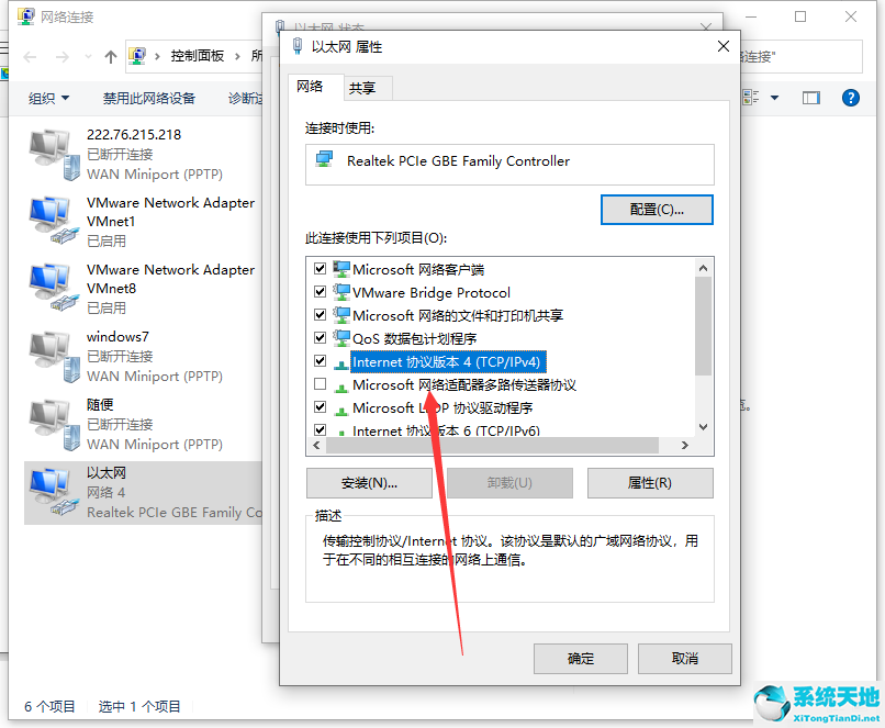win 10怎么设置自动获取ip(win10怎样设置自动获取ip地址)