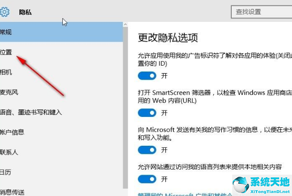 win10应用位置怎么改变(win10如何设置应用安装位置)