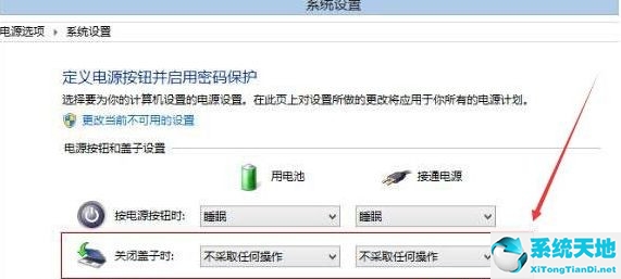 windows10开盖自动开机关闭(w10系统开盖自动开机)