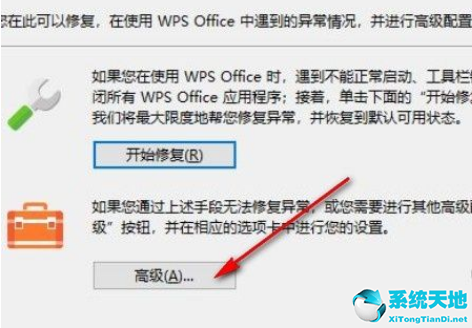 取消订阅wps(wps怎么关闭订阅服务)