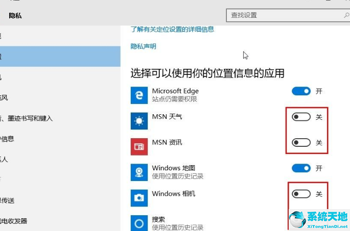 win10应用位置怎么改变(win10如何设置应用安装位置)